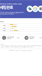 Mobile Screenshot of macrogen-europe.com